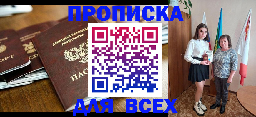 временная регистрация в Сердобске