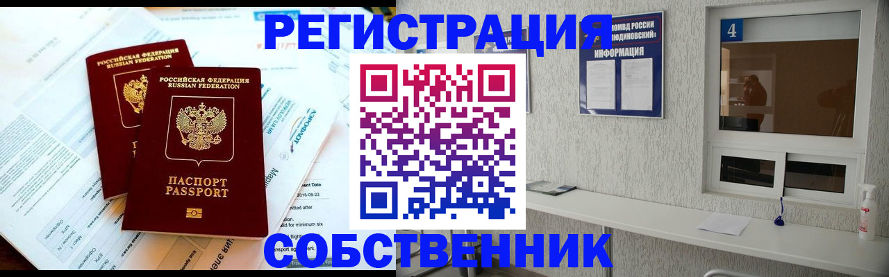 временная регистрация для школы в Сердобске